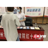 郴州市妇幼保健院开展世界红十字日主题宣传活动