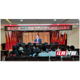 娄底市二医院组织团员收看中国共青团成立100周年庆祝大会直播