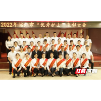 岳阳临湘市召开全市优秀护士表彰大会