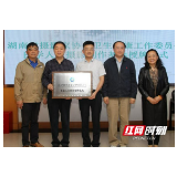 湖南省首家医学人文摄影创作基地落户省肿瘤医院