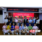 岳阳市口腔医院召开国际护士节主题联欢暨表彰大会