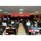 岳阳市君山区召开卫生健康暨“5·12”国际护士节表彰大会