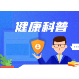 身体出现这些症状别忽视 可能是肠胃疾病的早期信号