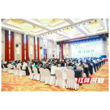 湖湘中医药健康服务业发展论坛在长沙成功召开
