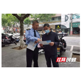 岳阳市：开展生活饮用水卫生安全宣传活动