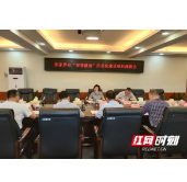 张家界市推进“智慧健康”信息化建设项目
