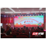 永州江永县启动计生协5.29主题宣传服务周活动