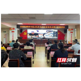 郴州市举办2022年市重点民生实事项目业务培训暨工作调度会