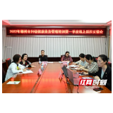 2022年郴州市妇幼健康业务管理培训暨一季度线上质控反馈会召开