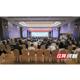 第九届湖湘健康体检产业发展论坛暨健康体检产业分会年会召开