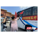 不负重托不辱使命 岳阳市援沪中医医疗队凯旋
