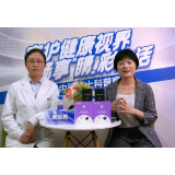 视频｜守护健康视界 畅想“睛”彩生活
