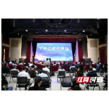 专家齐聚宁乡 共话新时代县域医院高质量发展