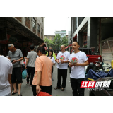 郴州市无偿献血志愿者开展无偿献血宣传（拓展）活动