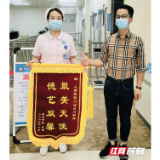 岳阳市中心医院：这面锦旗送给最美天使