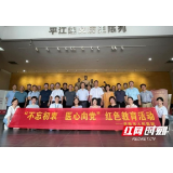 岳阳市人民医院开展“不忘初衷 医心向党”红色教育活动