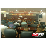 张家界：永定区卫健局出台规定 剑指卫健领域“红包”“礼金”