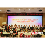 谷医堂董事长受邀出席湖南中医药大学“中和大汉杯”大赛决赛