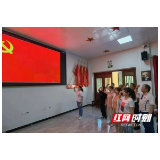 张家界市计划生育协会党支部前往红军体验园开展主题党日活动