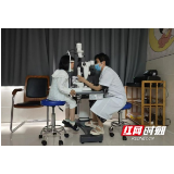 张家界永定区妇幼保健院：爱眼义诊 点亮孩子“睛”彩人生