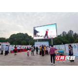 岳阳市平江县卫健局：积极开展“健康平江”系列宣传活动