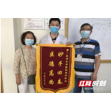 永州珂信肿瘤医院：暖心回访患者 患者出院后送锦旗表心意