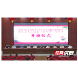 学贯中西——郴州汝城县2022年“西学中”培训班顺利开班