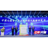 《中国儿童青少年近视防控大数据白皮书暨屈光发育档案普及计划》发布
