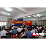岳阳市城市三甲医院对口支援县级医院学科建设先锋工程启动