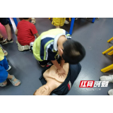 长沙市雨花区金地社区儿童之家组织开展急救知识和技能培训