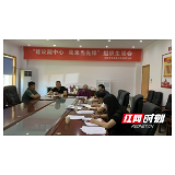 岳阳市卫健委机关四党支部召开专题组织生活会