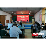 郴州市苏仙区2022年母婴安全工作推进暨业务培训会议召开