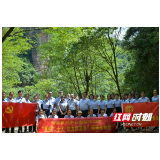 整装待发 再创佳绩——张家界市中心血站开展户外素质拓展活动