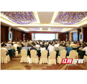 第三届湖湘医学装备管理服务高峰论坛在长沙召开
