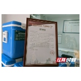 上海血液中心向张家界市中心血站发来感谢信