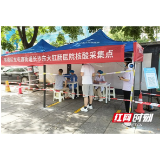 长沙东大肛肠医院便民核酸采样点正式启用