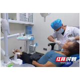 张家界：方便群众就医 慈利通津铺卫生院口腔科开诊