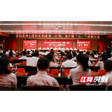 岳阳市中心医院召开庆祝中国共产党成立101周年暨“七一”表彰大会