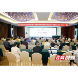 第二届湖湘中医膏方高峰论坛暨省健康服务业协会中医膏方分会年会召开