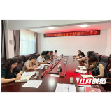 张家界市计生协会召开2022年上半年工作会