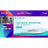 长沙市第一医院心血管内科主管护师受邀在全国心力衰竭大会上授课