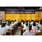 岳阳市妇幼保健院召开第三次团员大会暨第三届团委换届选举大会