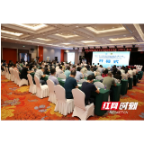 第三届湖湘胃肠道健康高峰论坛成功召开