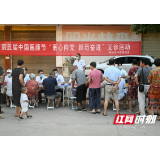 岳阳市君山区中医医院：“医”心向党 医师节我们这样过