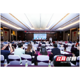 第三届湖湘肝胆健康服务高峰论坛在长沙召开