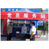 张家界永定区卫健局：以文明东道主的靓姿礼迎旅发盛会