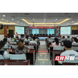 张家界开展“世界母乳喂养周”主题活动