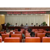长沙市口腔医院召开进一步加强行业作风建设动员部署会