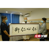 长海中医康复科:调理治未病有奇效 患者送牌匾表感谢