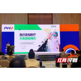 珂信集团董事长受邀参加社会办医肿瘤学科发展与管理创新论坛
